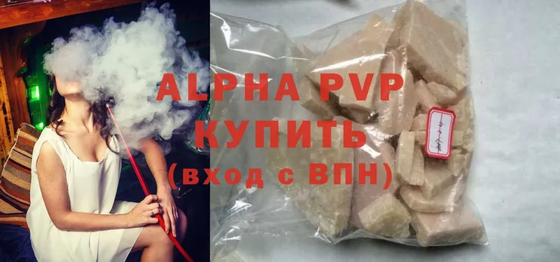 A-PVP Соль  Белая Калитва 