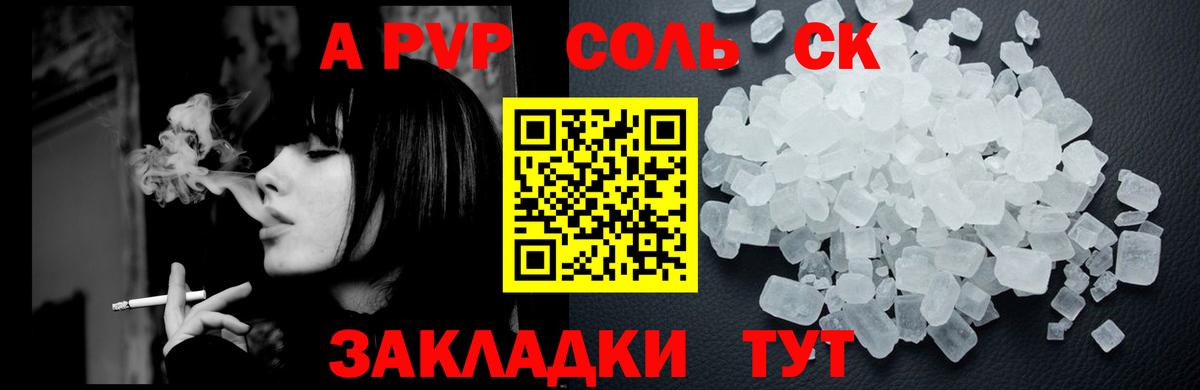 Alfa_PVP мука Белая Калитва