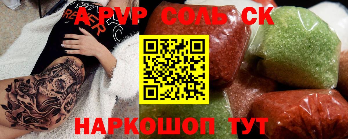Белая Калитва  Alfa_PVP мука  APVP VHQ  Вход с VPN  A PVP  Alpha-PVP Crystall 