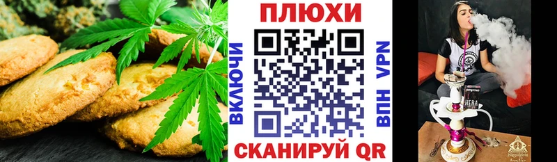 закладки  Белая Калитва  Печенье с ТГК конопля 
