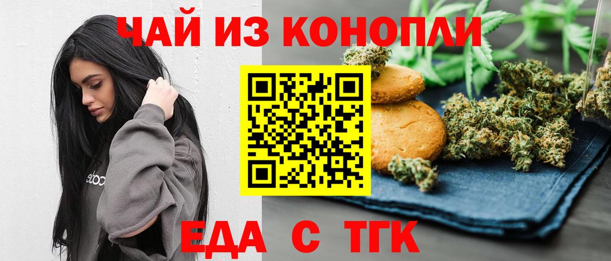 Canna-Cookies конопля  Вход с VPN  Белая Калитва 