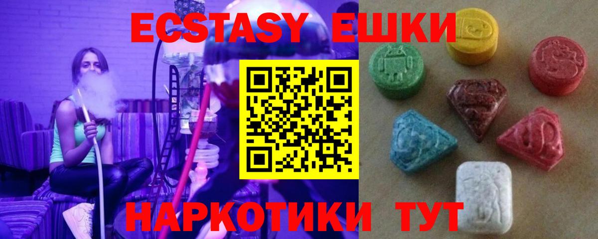 Ecstasy Philipp Plein  Вход с VPN  Экстази  Белая Калитва 