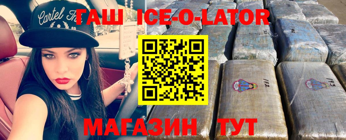Белая Калитва  Гашиш убойный  ГАШИШ  Вход с VPN 