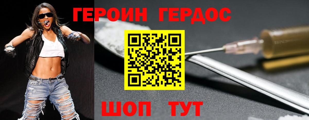 Героин Афган  Вход с VPN  ГЕРОИН  Белая Калитва 