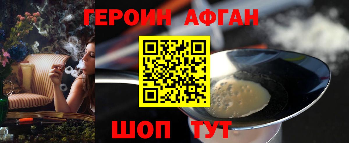 Героин  Белая Калитва  Героин герыч 