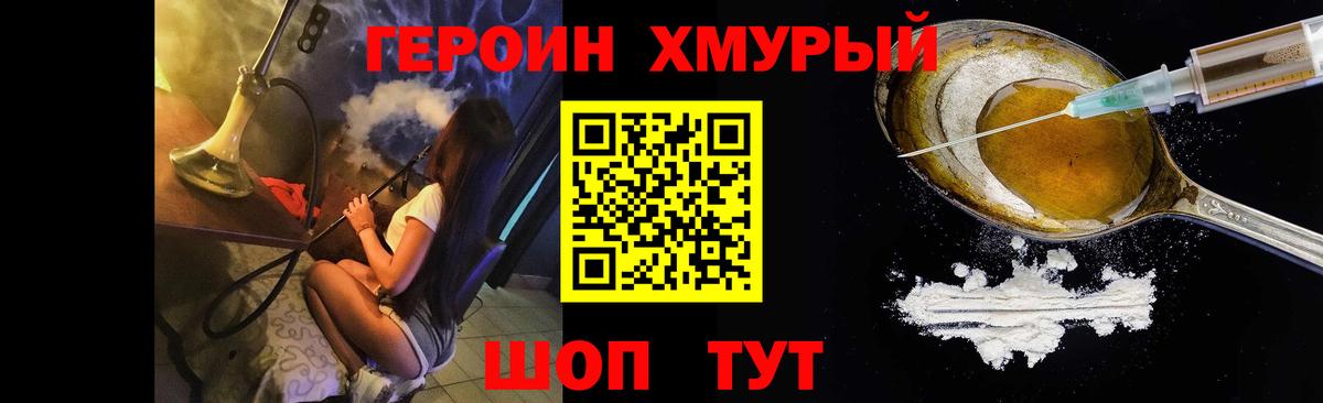 ГЕРОИН Афган Белая Калитва