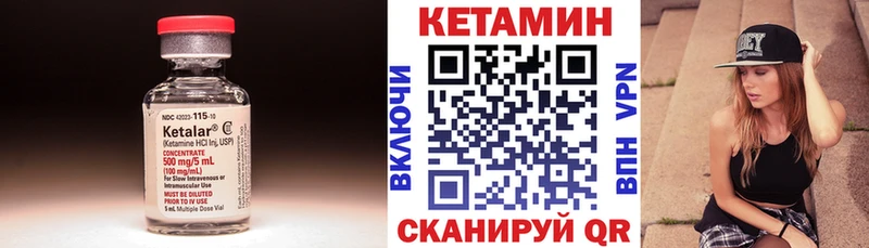 Кетамин VHQ  ссылка на мегу ONION  Белая Калитва 