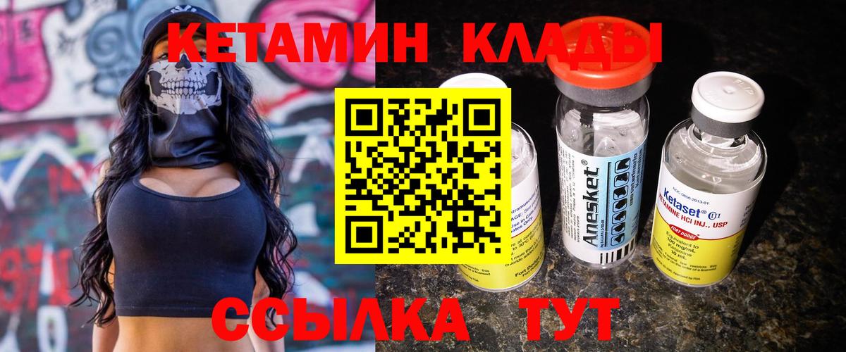 КЕТАМИН VHQ Белая Калитва