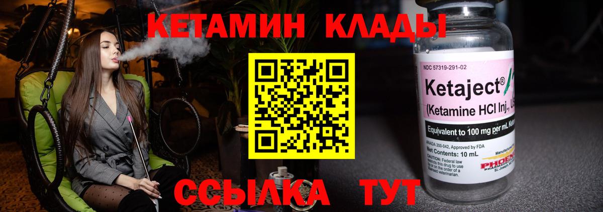 Кетамин ketamine Белая Калитва