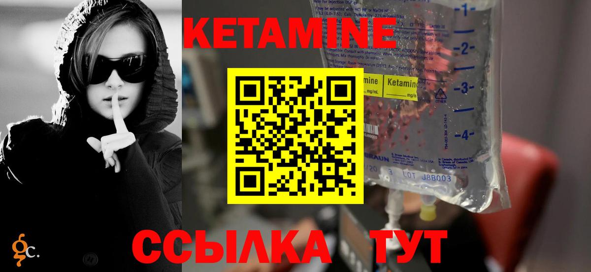 КЕТАМИН VHQ  Вход с VPN  Кетамин ketamine  Белая Калитва 