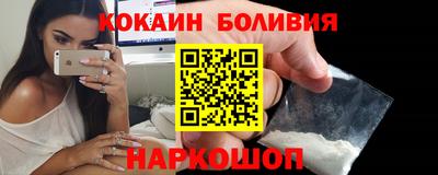 кокаин Балаково