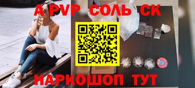 кокаин Балаково