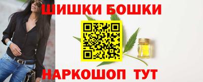 бошки Балашиха