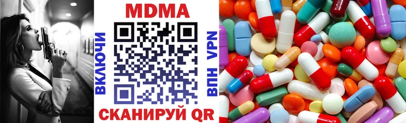 MEGA зеркало  сайты даркнета Telegram  MDMA crystal  Белая Калитва 
