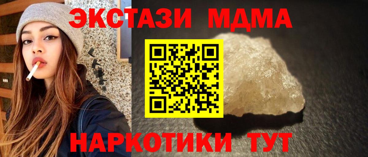 МДМА VHQ  MDMA молли  MDMA  Белая Калитва  Вход с VPN 