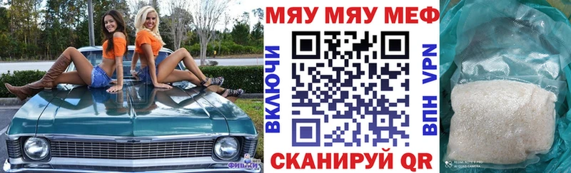 где продают наркотики Белая Калитва Мефедрон мука