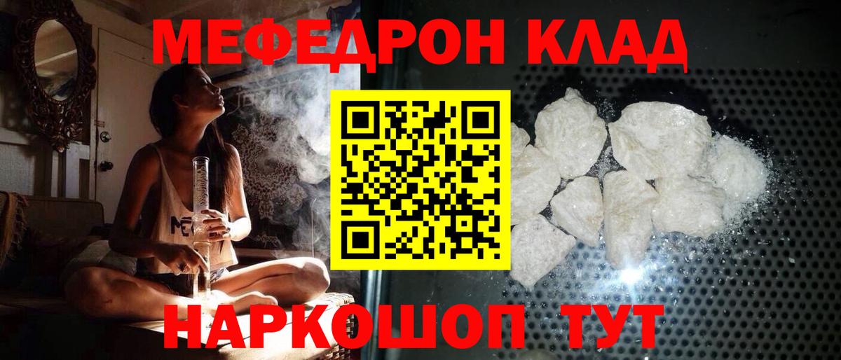 МЯУ-МЯУ  Белая Калитва  МЯУ-МЯУ мука  Меф мяу мяу 