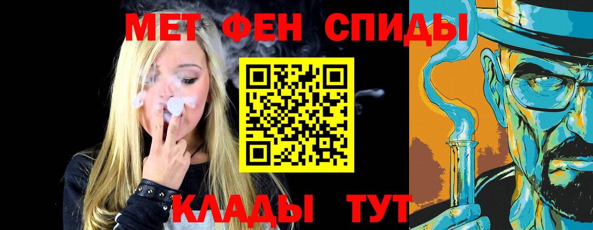 Первитин винт Белая Калитва