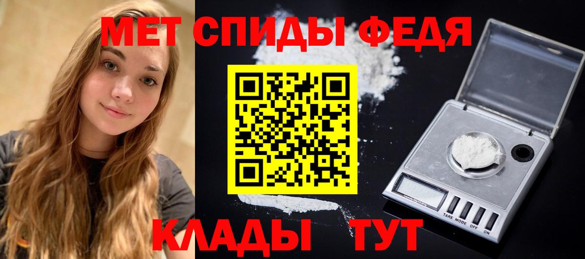 МЕТАМФЕТАМИН мет  Белая Калитва  МЕТАМФЕТАМИН мет 