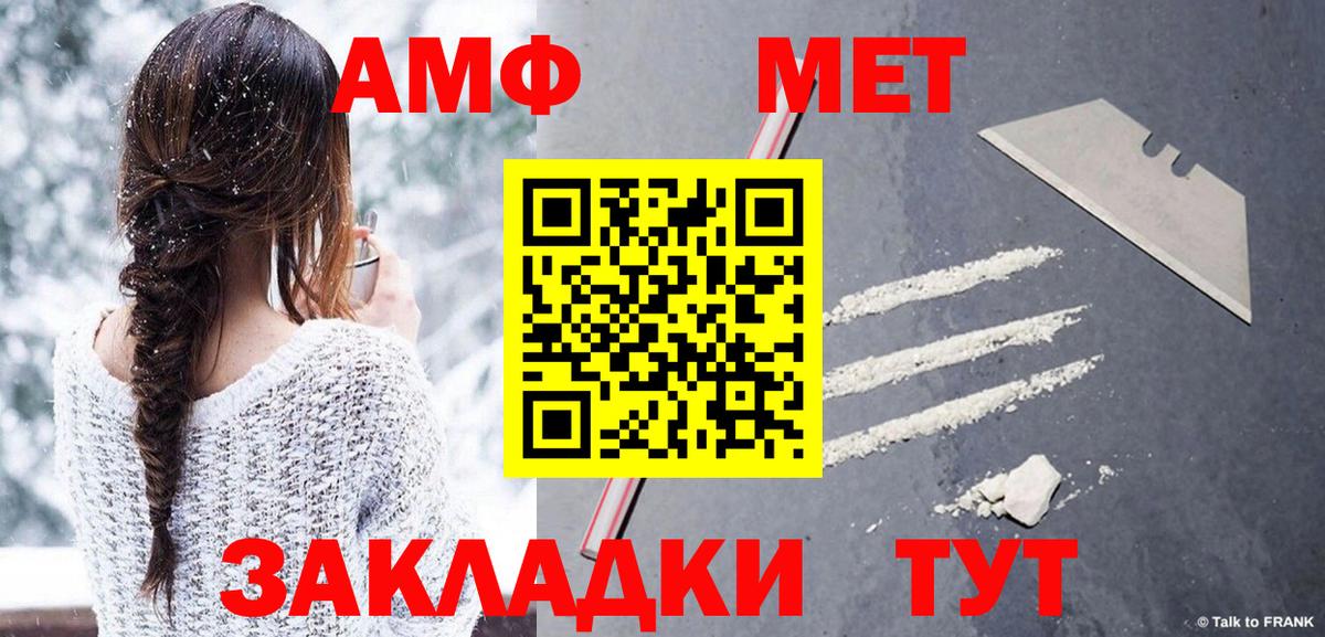 МЕТАМФЕТАМИН кристалл Белая Калитва