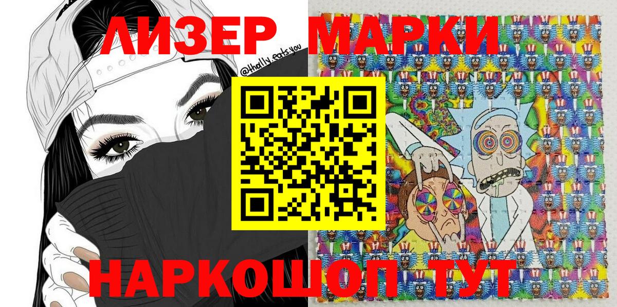 Марки N-bome 1,8мг Белая Калитва