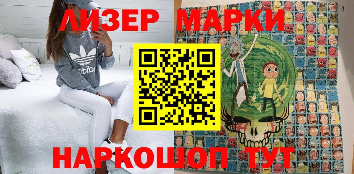Наркотические марки 1,5мг Белая Калитва