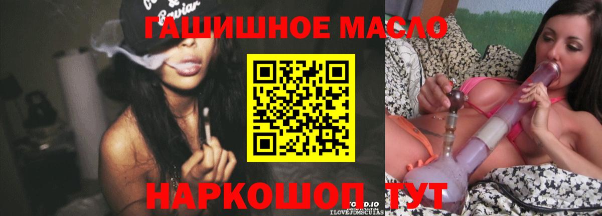 Белая Калитва  ТГК THC oil  Вход с VPN 