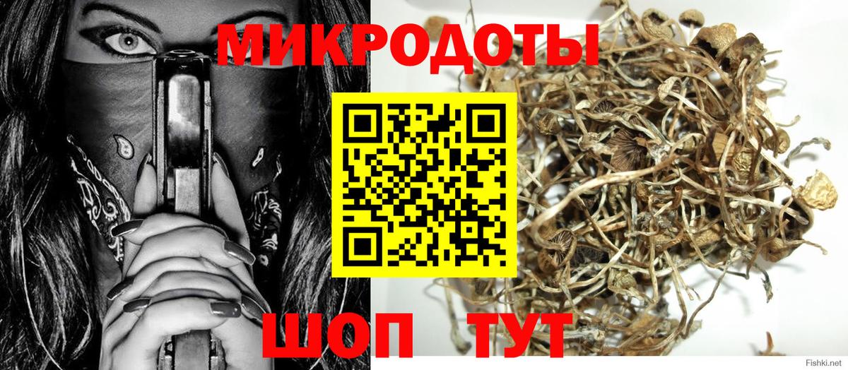 Белая Калитва  Галлюциногенные грибы Magic Shrooms  Псилоцибиновые грибы прущие грибы  Вход с VPN 